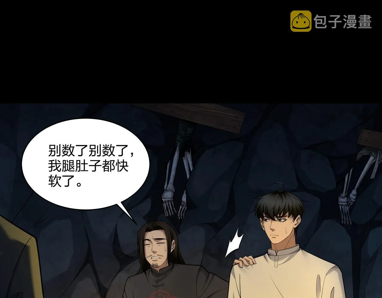 第35话 囚殉 第58页
