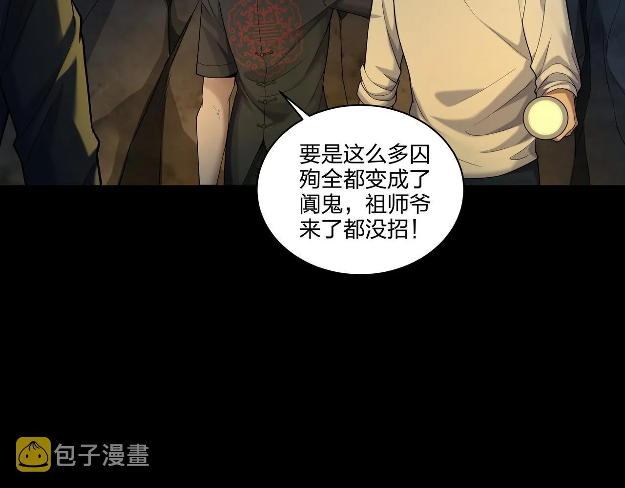 第35话 囚殉 第59页