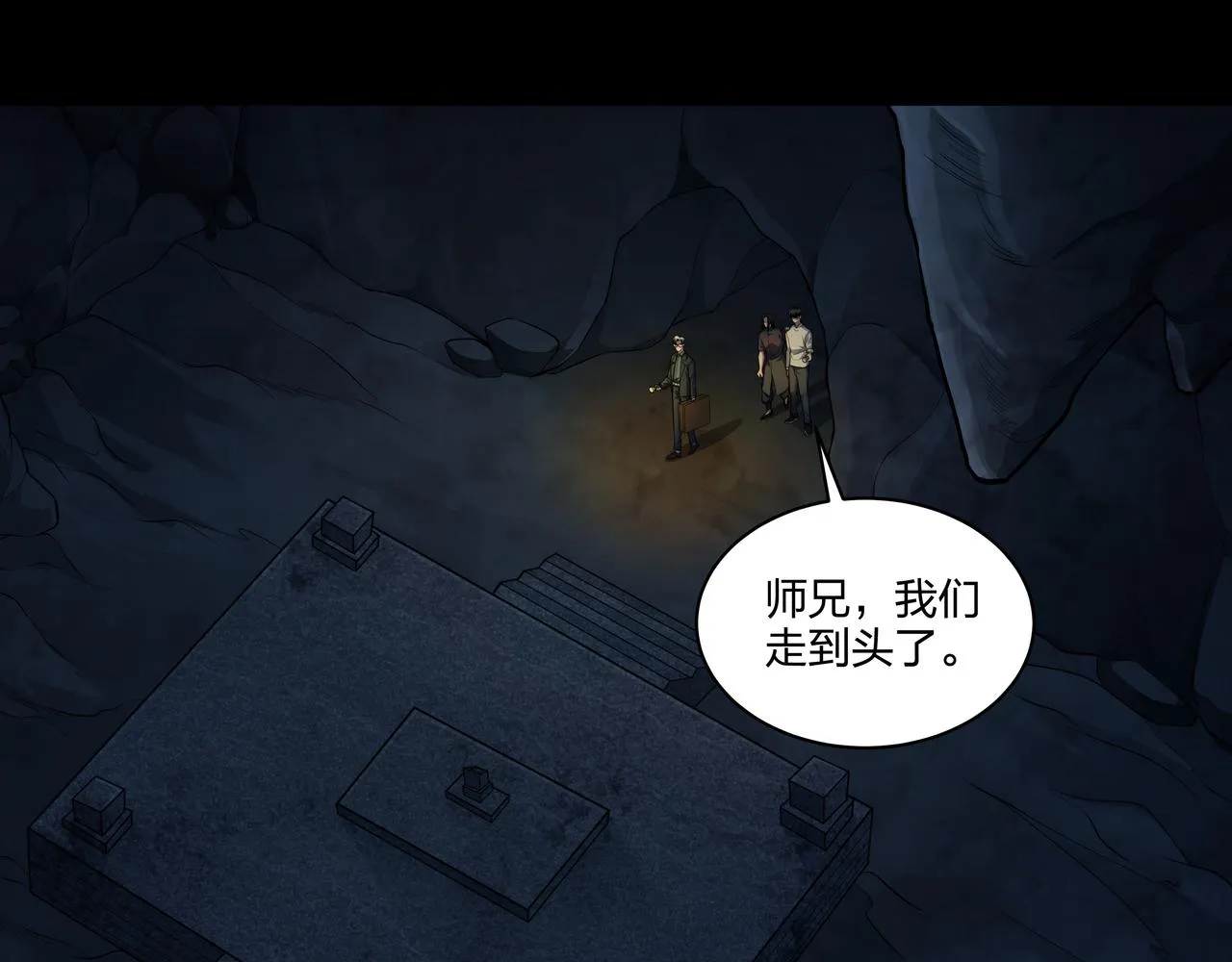 第35话 囚殉 第60页