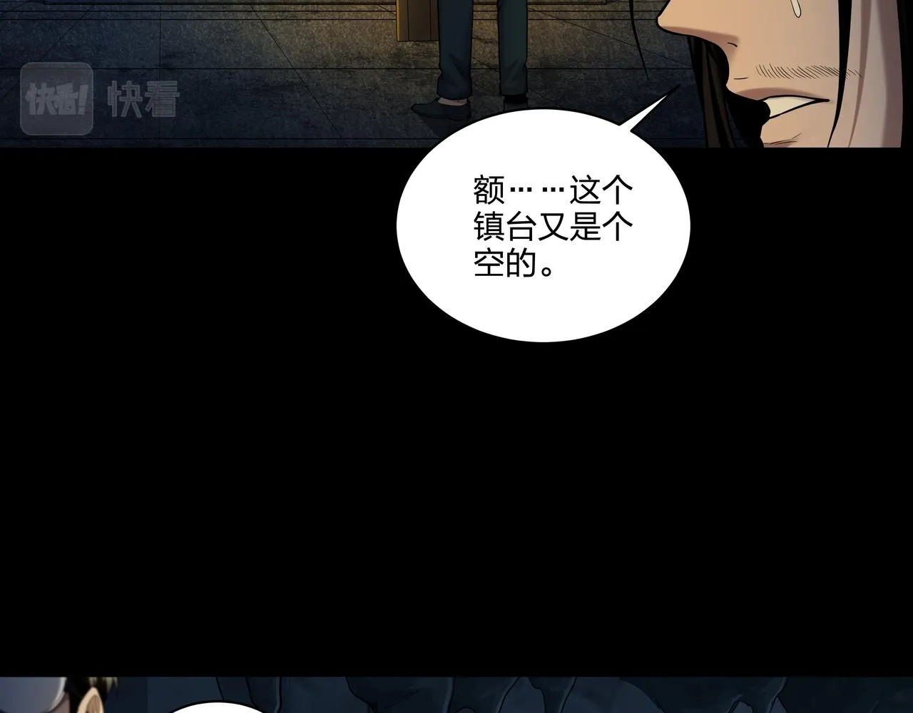 第35话 囚殉 第63页