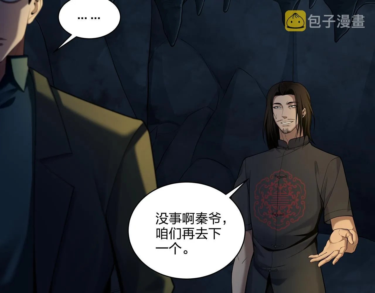 第35话 囚殉 第64页
