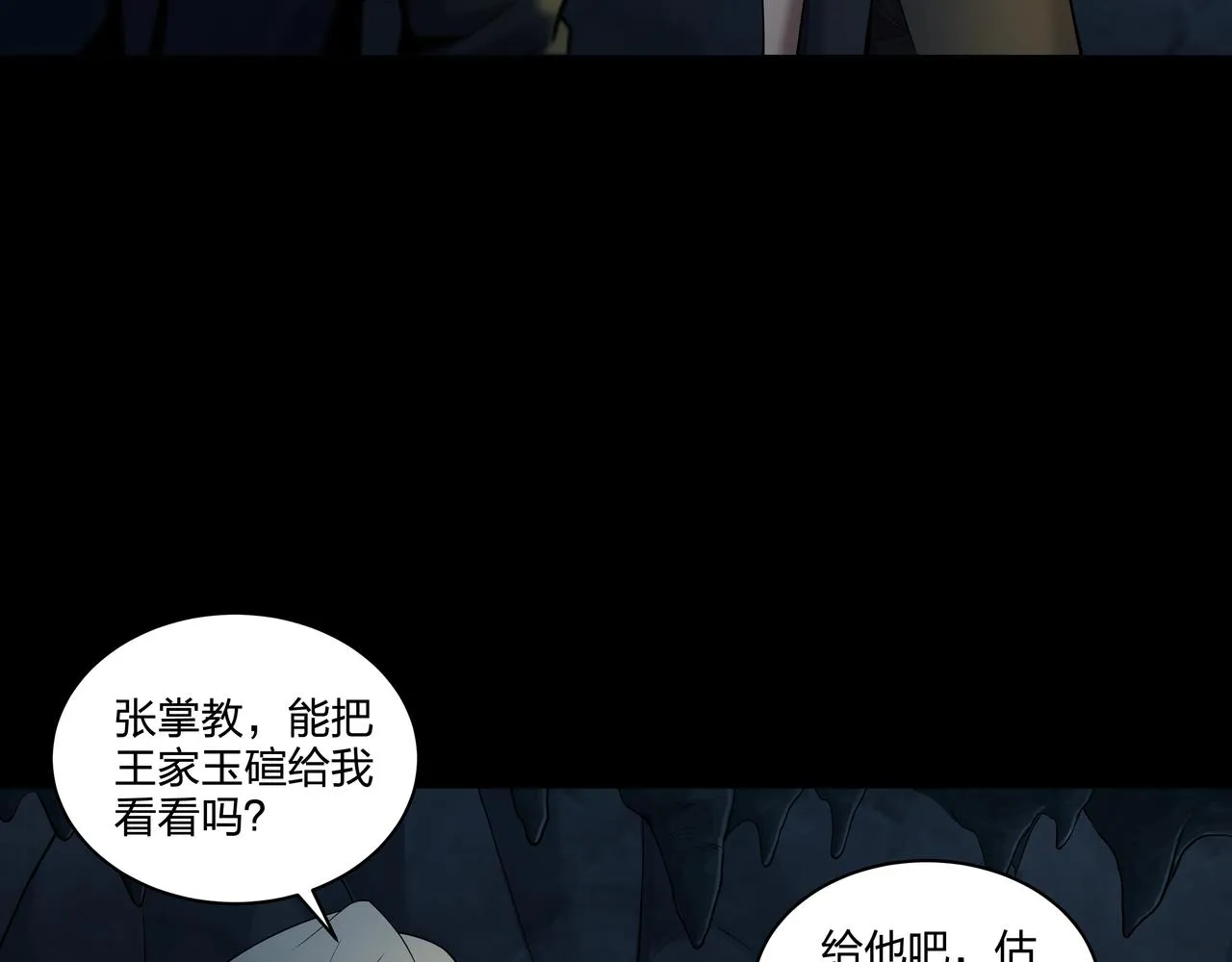 第35话 囚殉 第65页