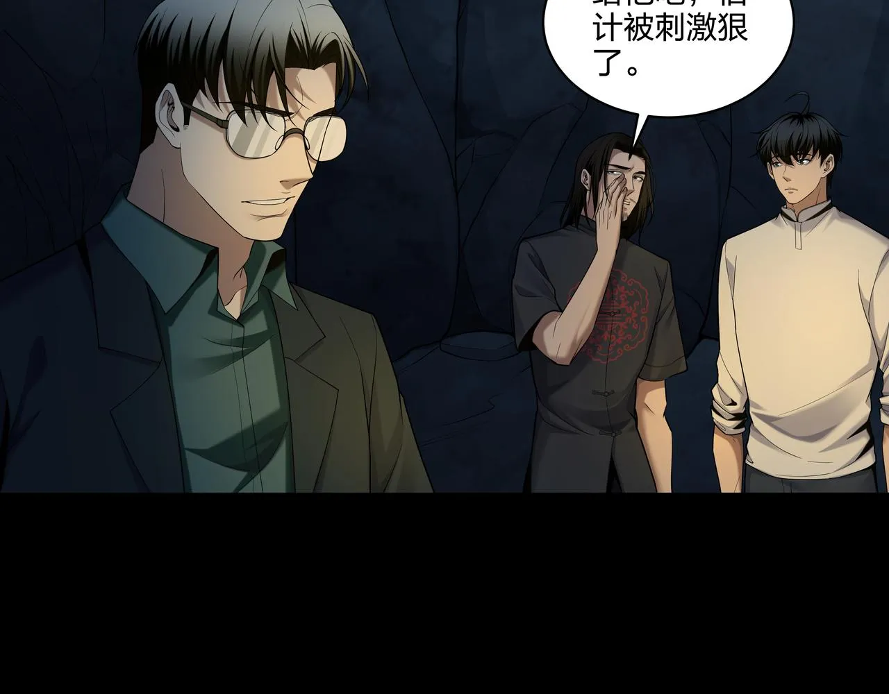 第35话 囚殉 第66页
