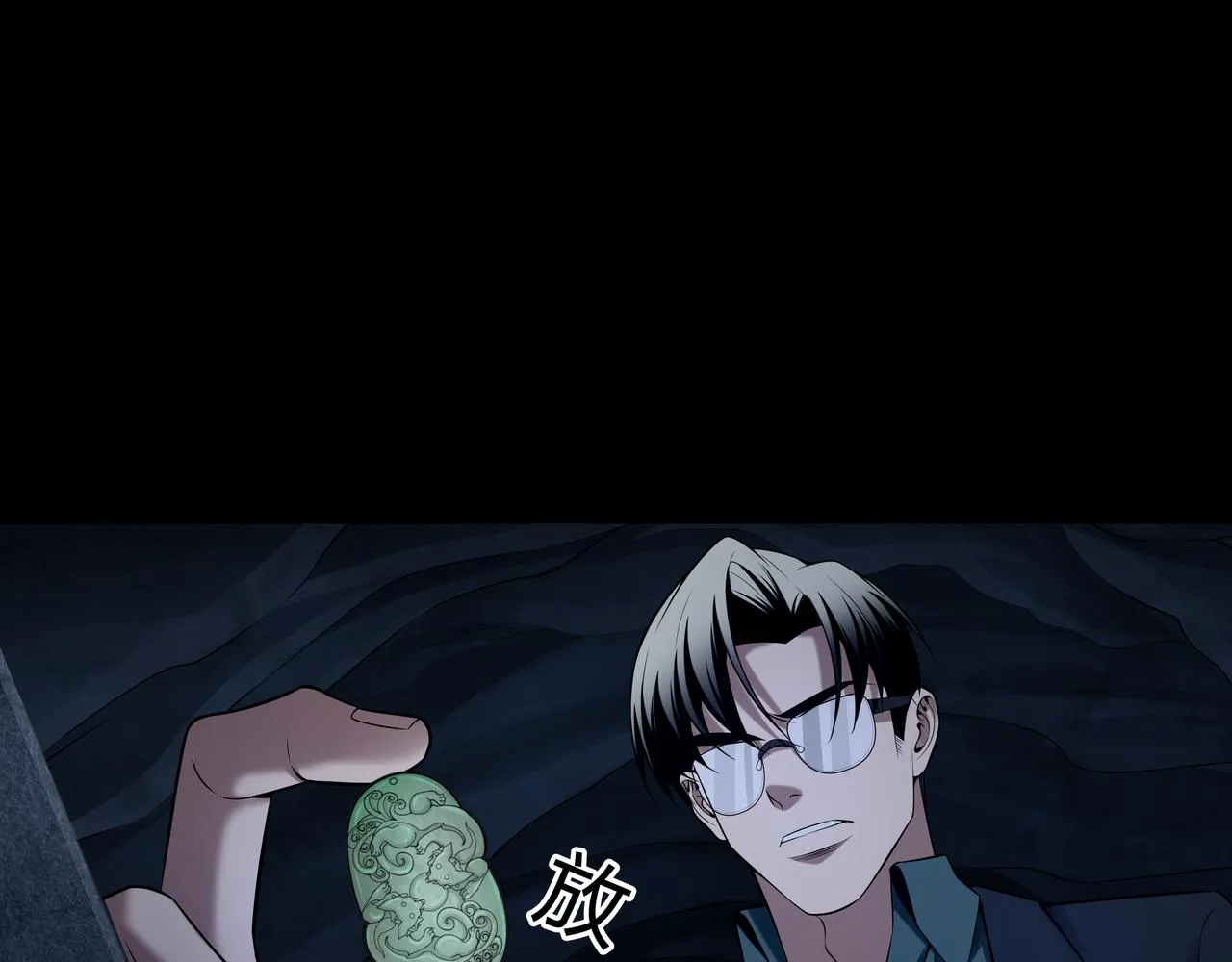 第35话 囚殉 第69页