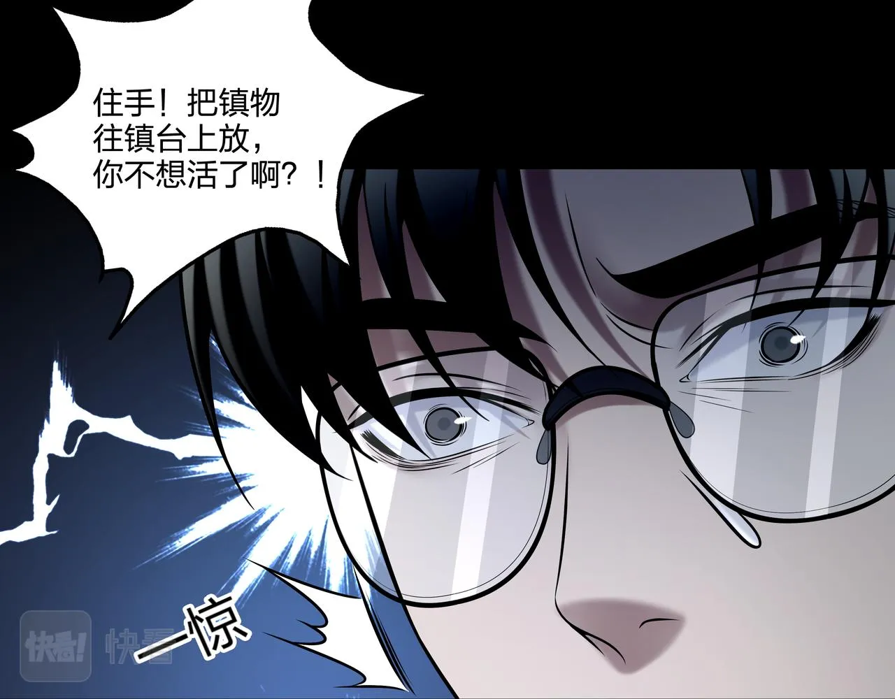 第35话 囚殉 第71页