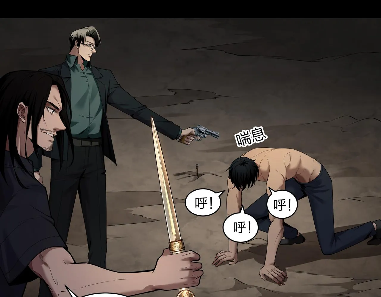 第34话 炸药炸药 第8页