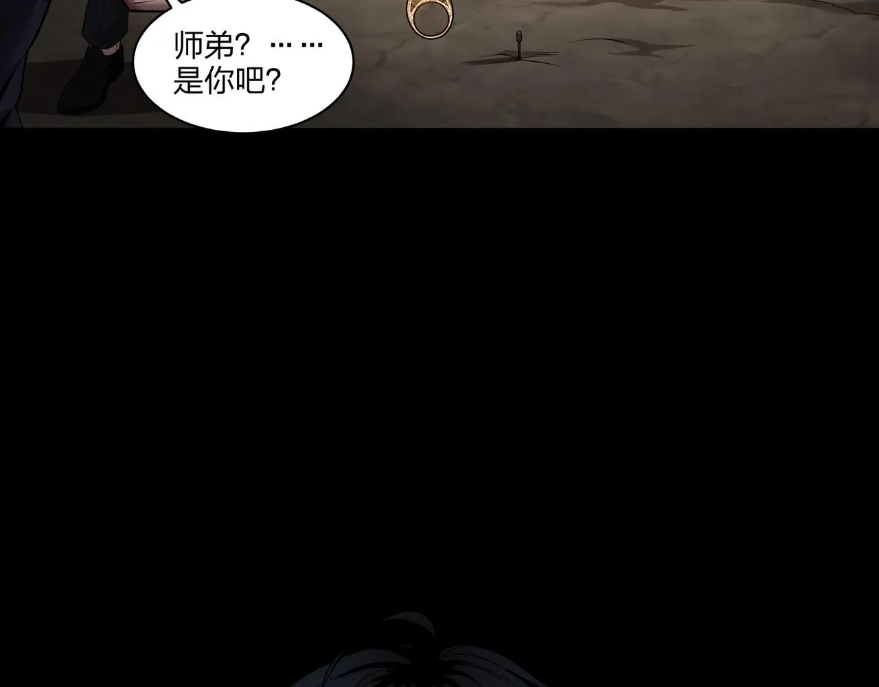 第34话 炸药炸药 第9页