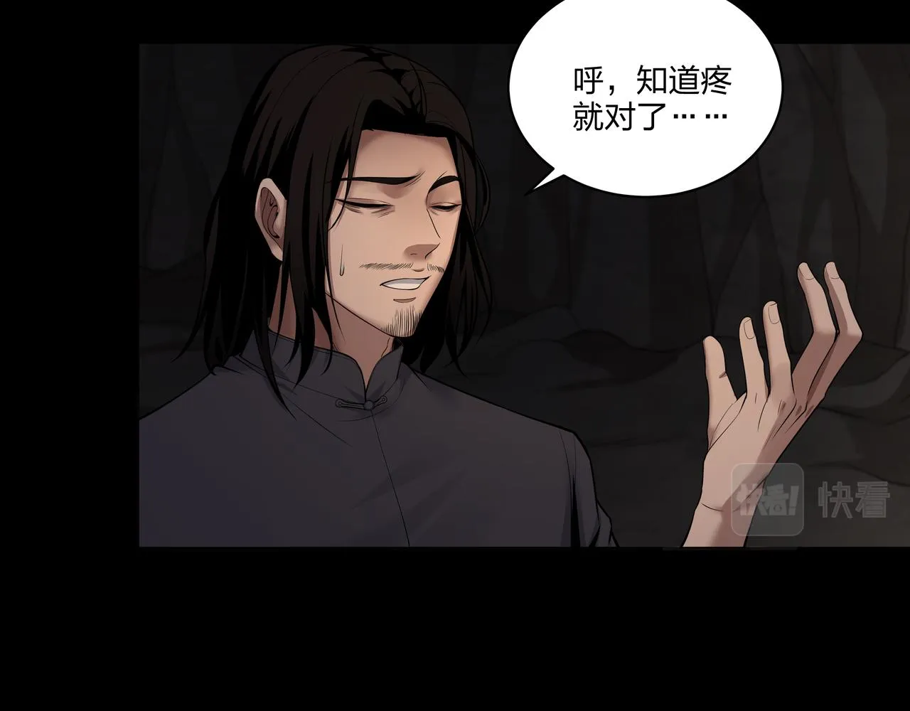 第34话 炸药炸药 第17页
