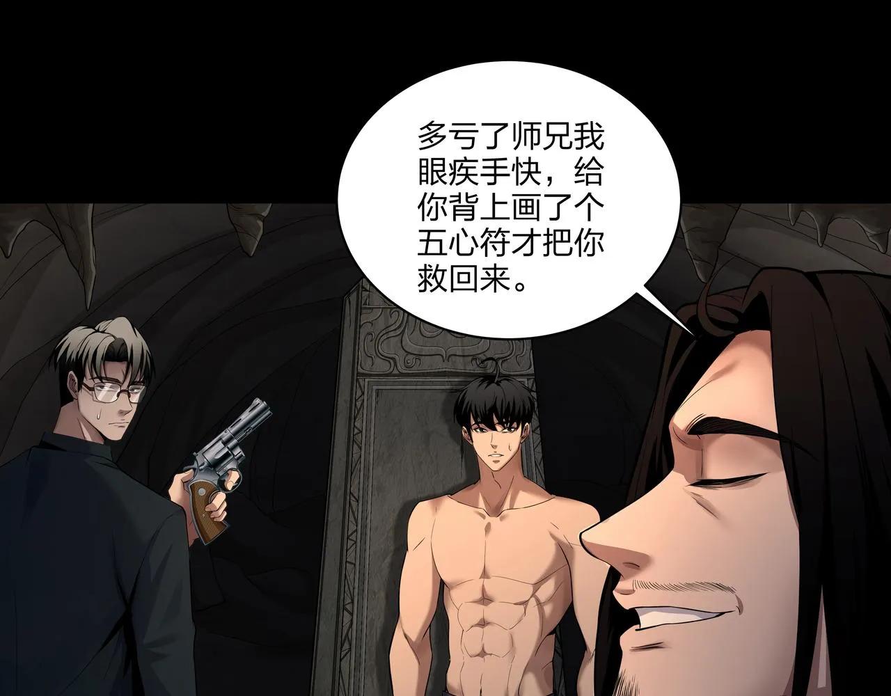 第34话 炸药炸药 第19页