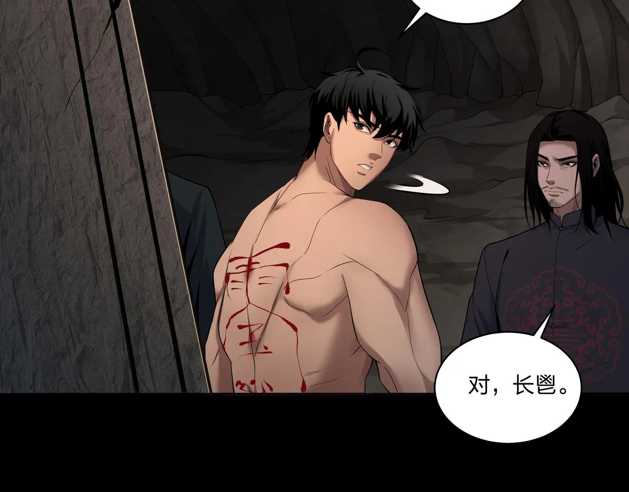 第34话 炸药炸药 第22页