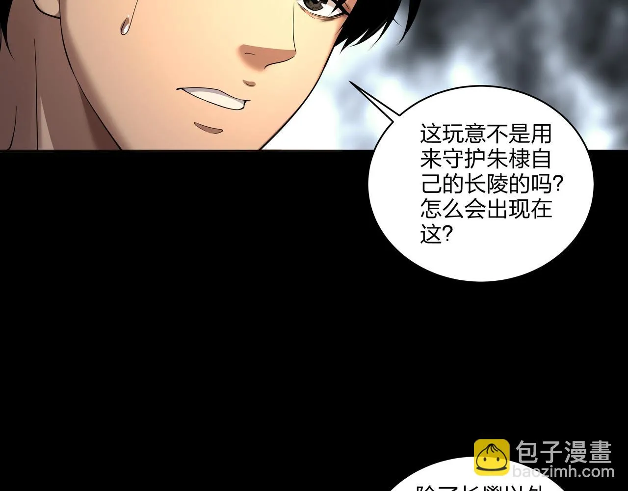 第34话 炸药炸药 第24页