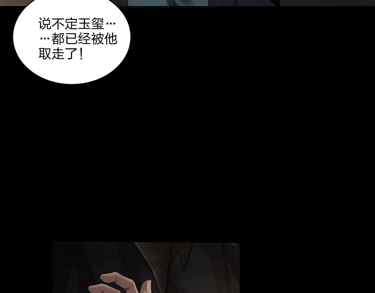 第34话 炸药炸药 第26页