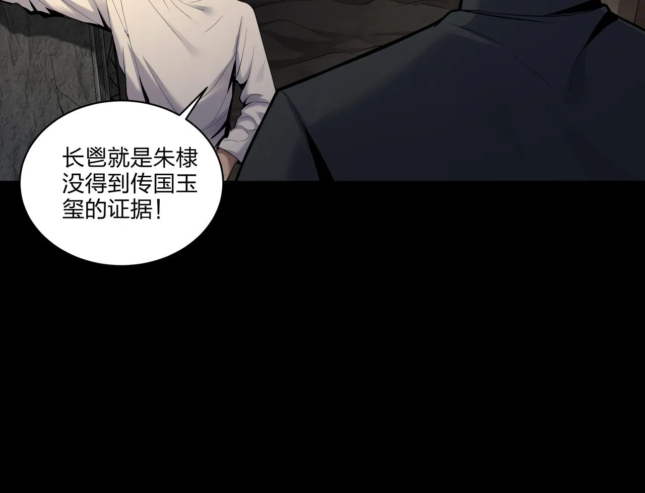 第34话 炸药炸药 第29页
