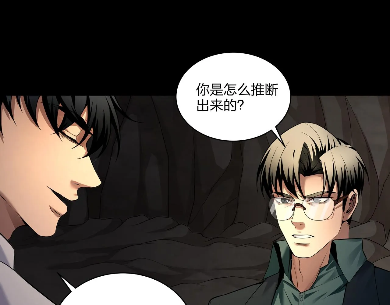 第34话 炸药炸药 第30页
