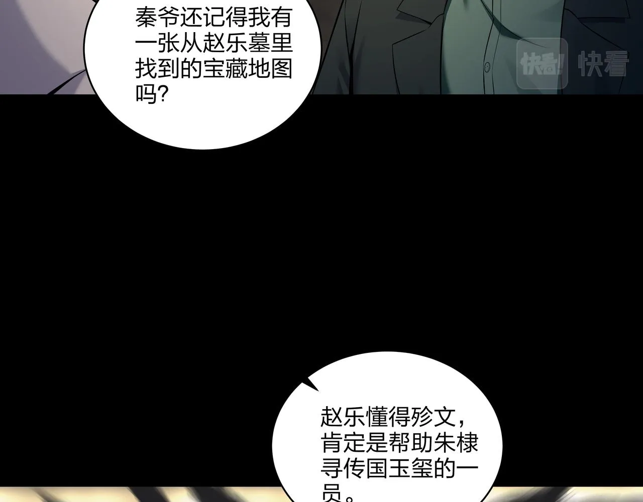 第34话 炸药炸药 第31页