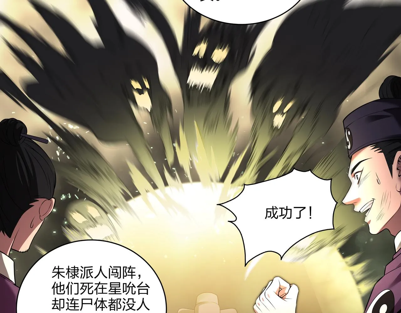 第34话 炸药炸药 第32页
