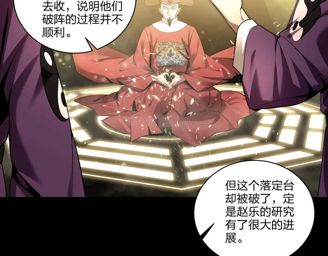 第34话 炸药炸药 第33页