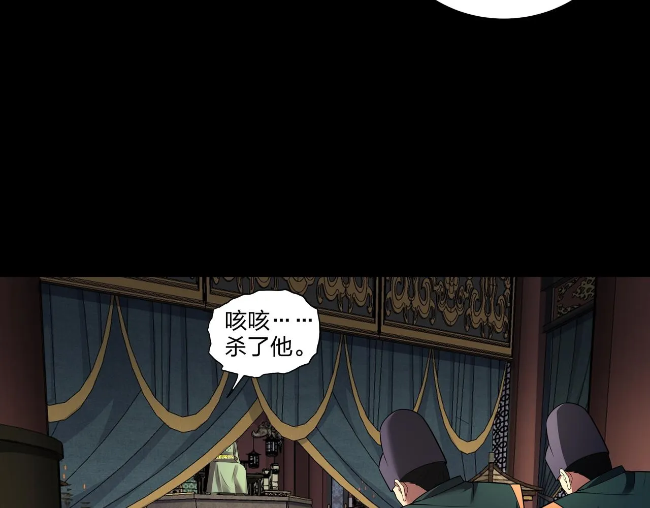 第34话 炸药炸药 第34页