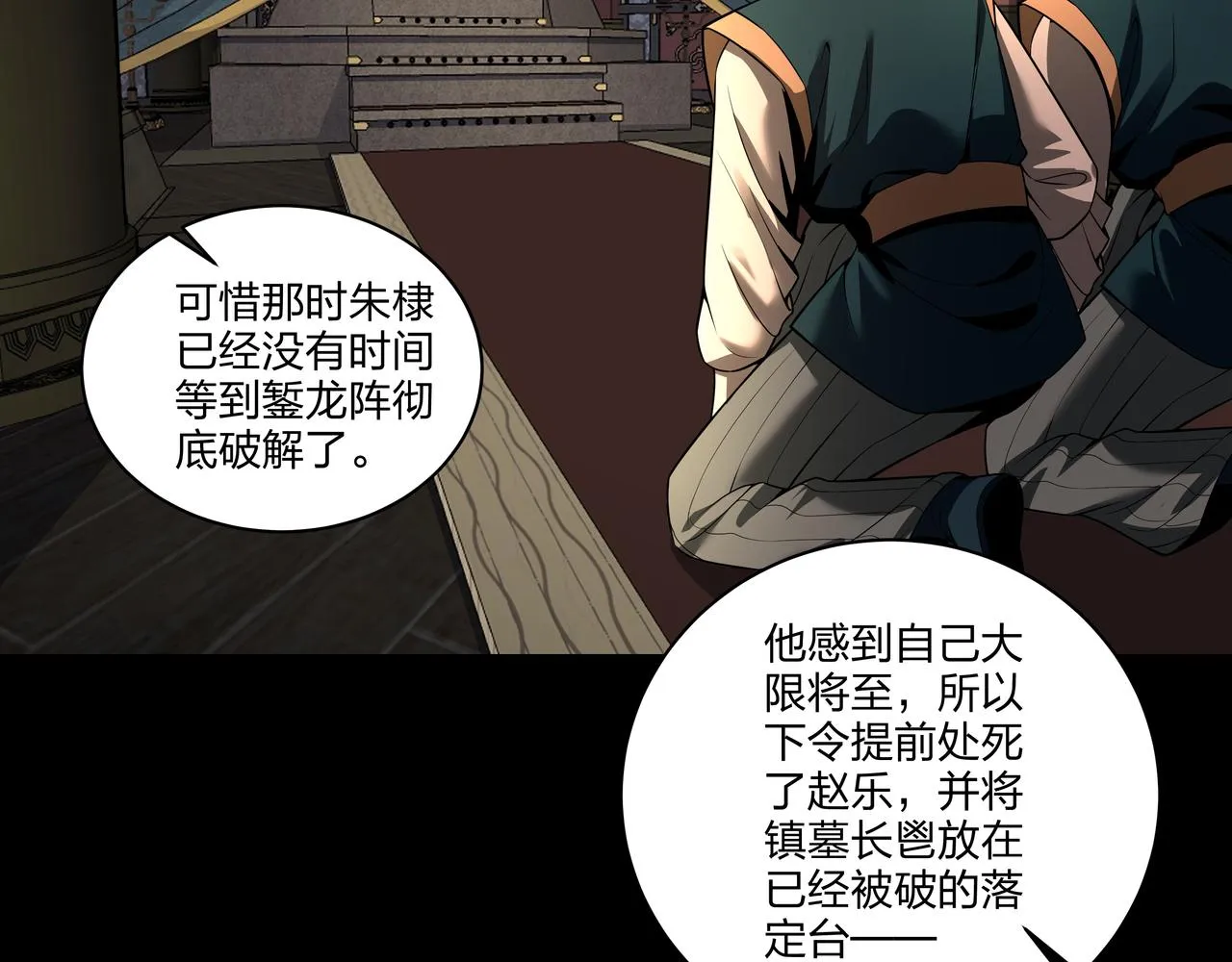 第34话 炸药炸药 第35页