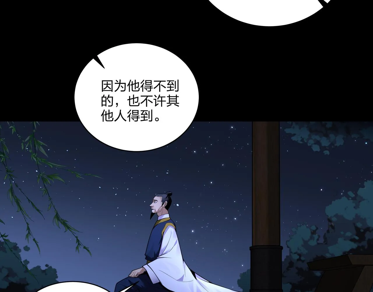 第34话 炸药炸药 第36页