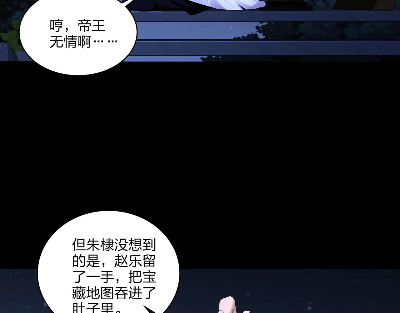 第34话 炸药炸药 第37页
