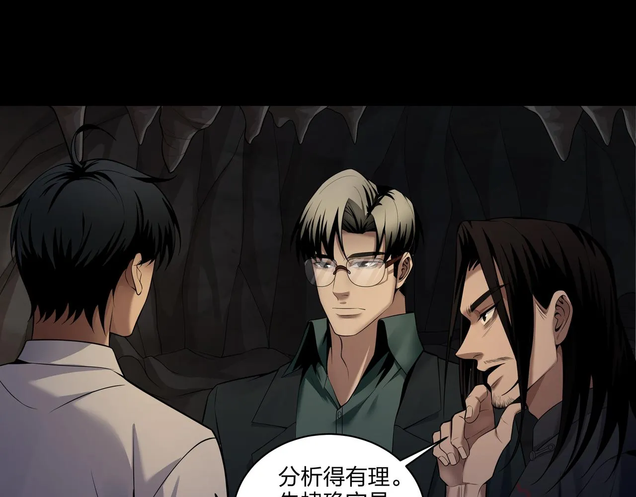 第34话 炸药炸药 第40页