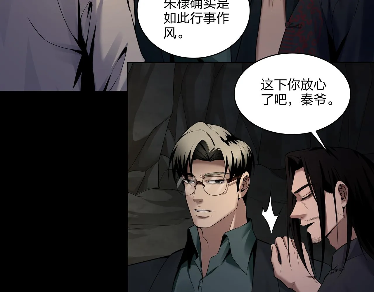 第34话 炸药炸药 第41页