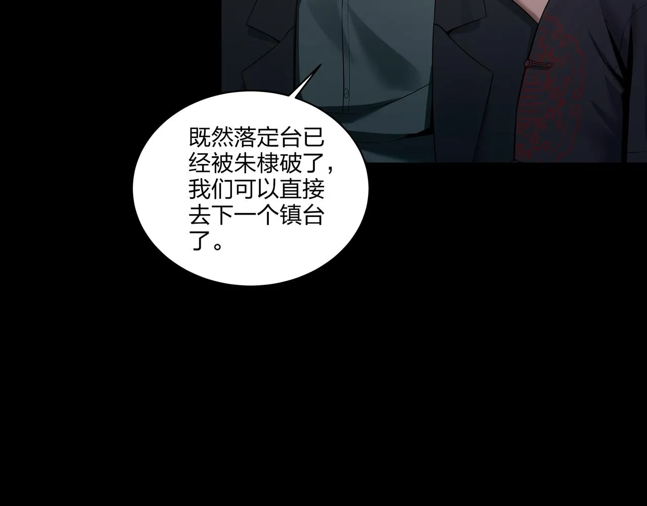 第34话 炸药炸药 第42页