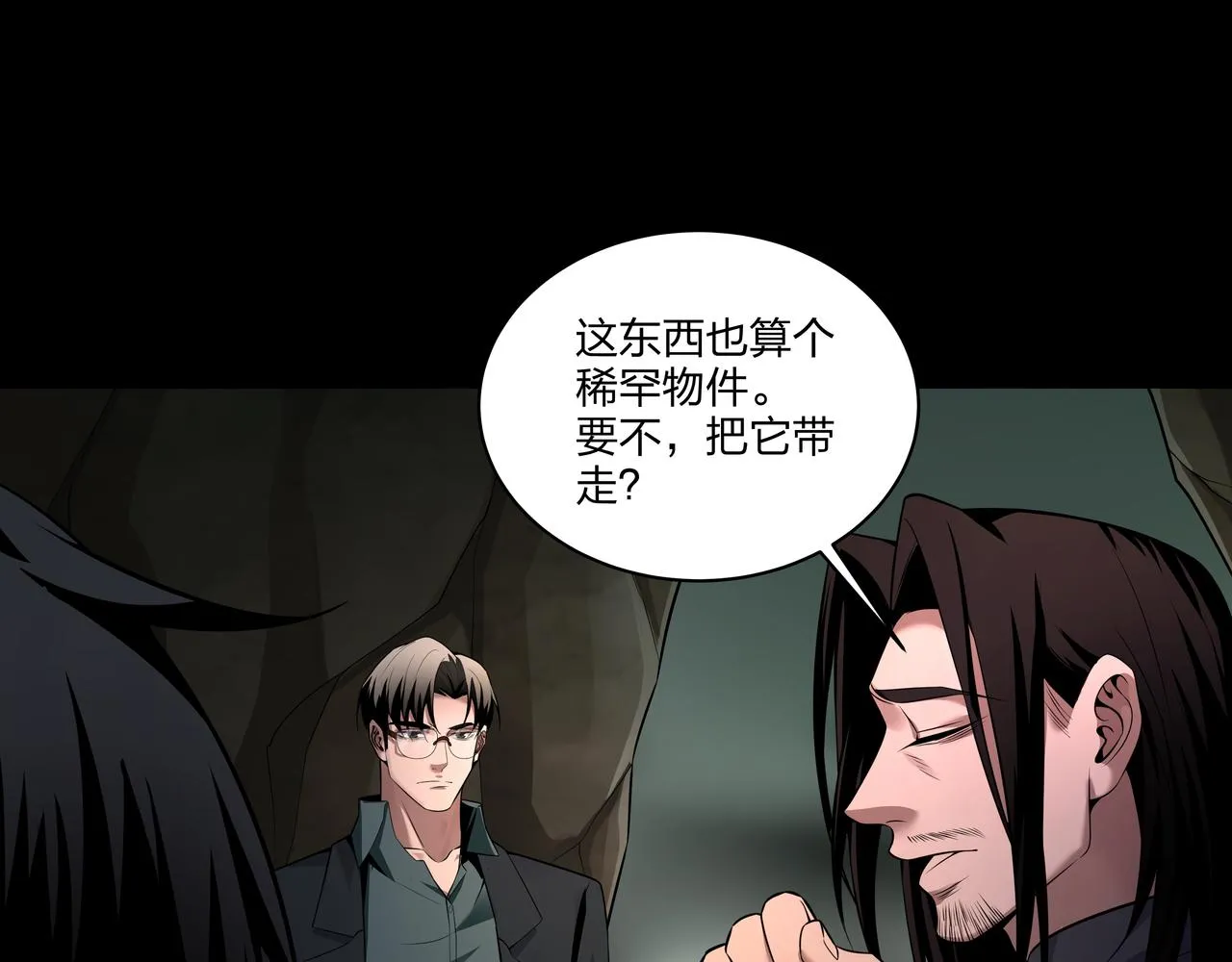 第34话 炸药炸药 第47页