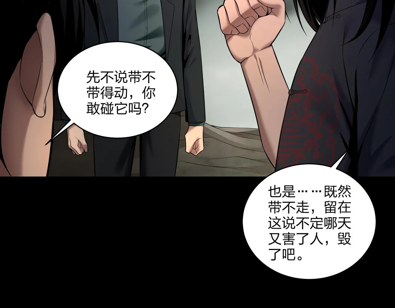 第34话 炸药炸药 第48页