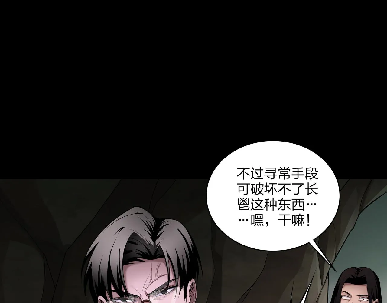 第34话 炸药炸药 第49页