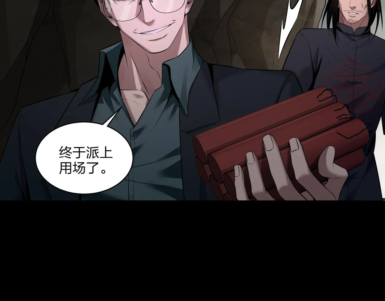 第34话 炸药炸药 第50页