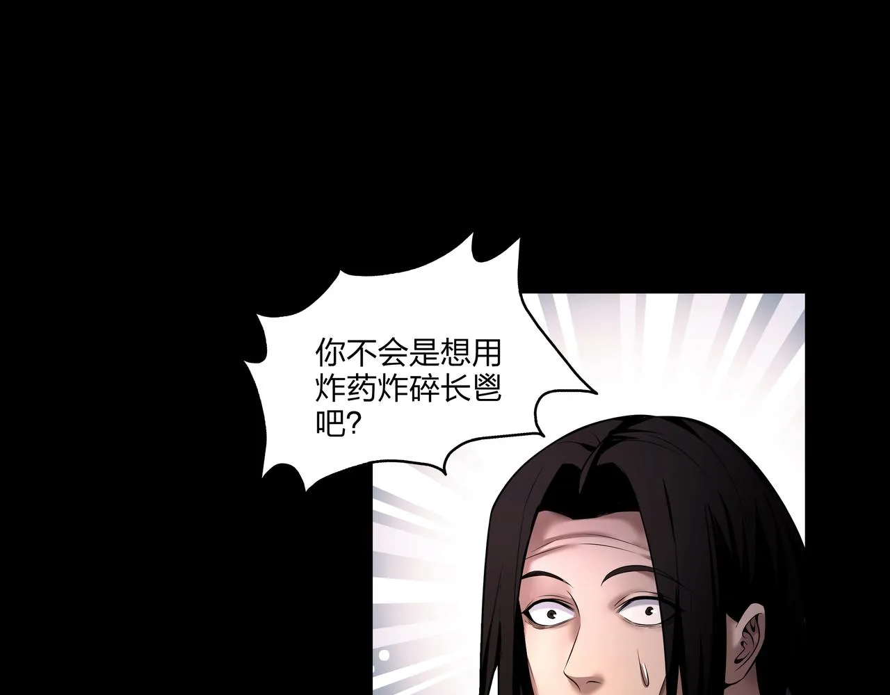 第34话 炸药炸药 第51页