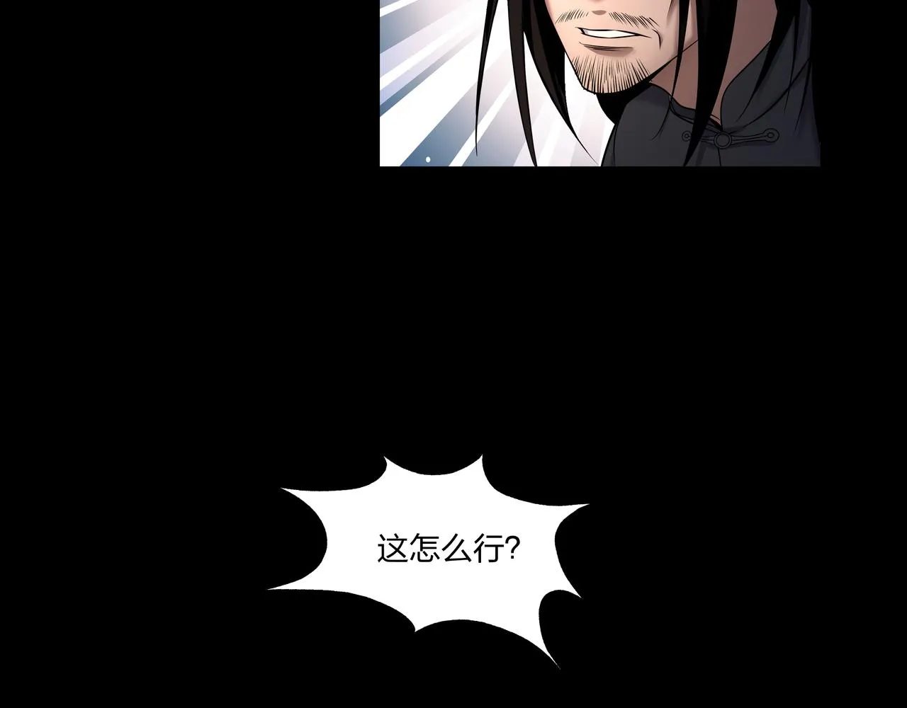第34话 炸药炸药 第52页