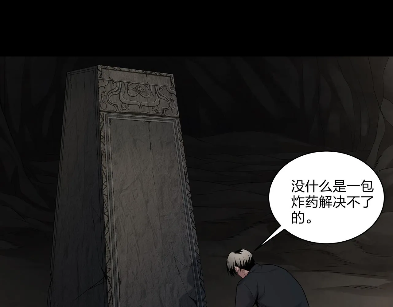 第34话 炸药炸药 第54页