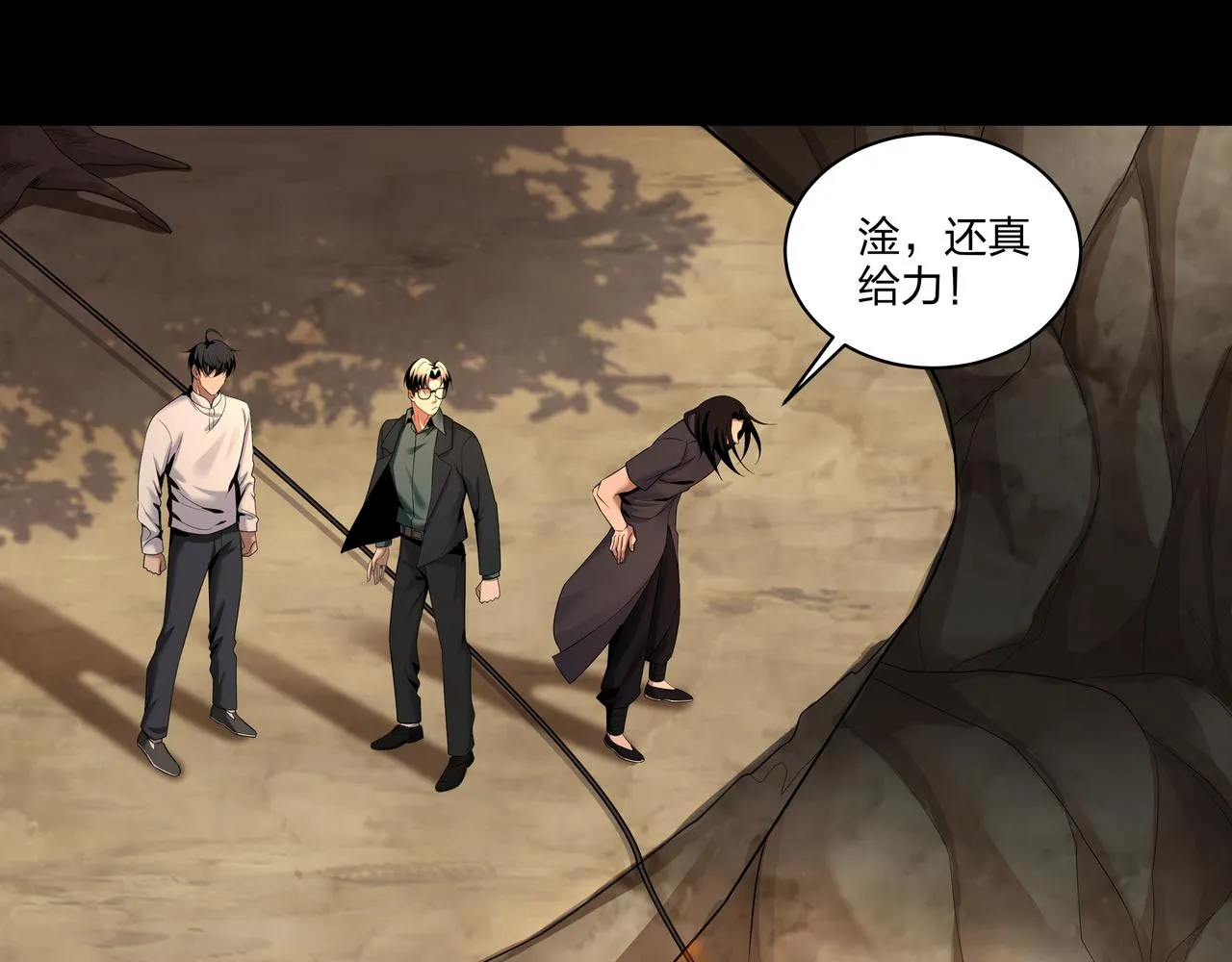第34话 炸药炸药 第58页