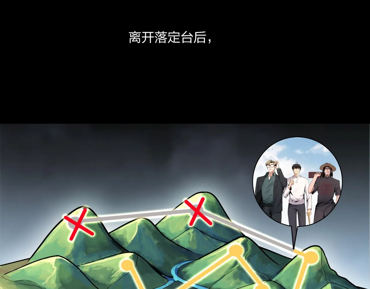 第34话 炸药炸药 第60页