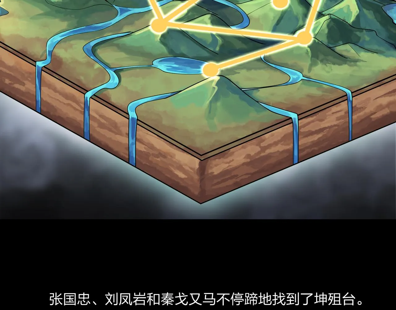 第34话 炸药炸药 第61页