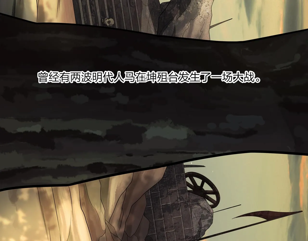 第34话 炸药炸药 第66页