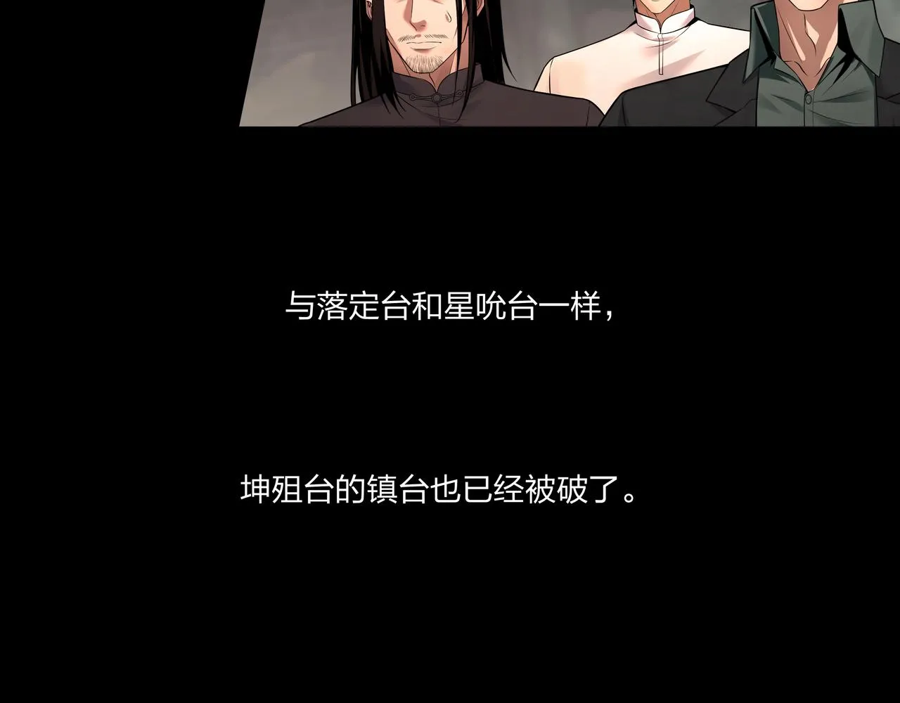 第34话 炸药炸药 第69页