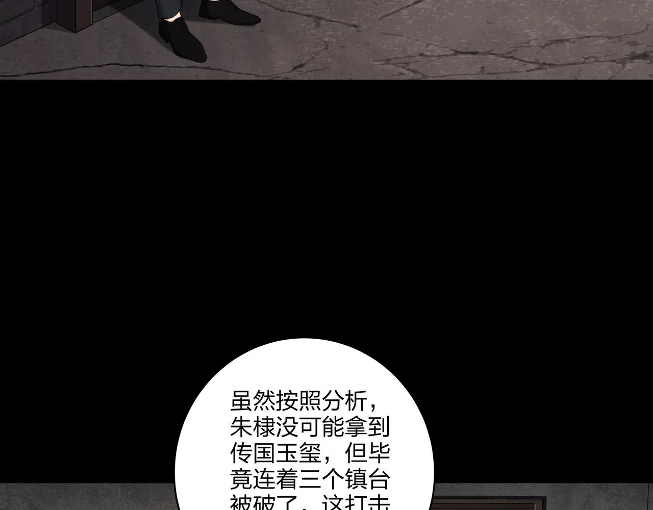 第34话 炸药炸药 第74页