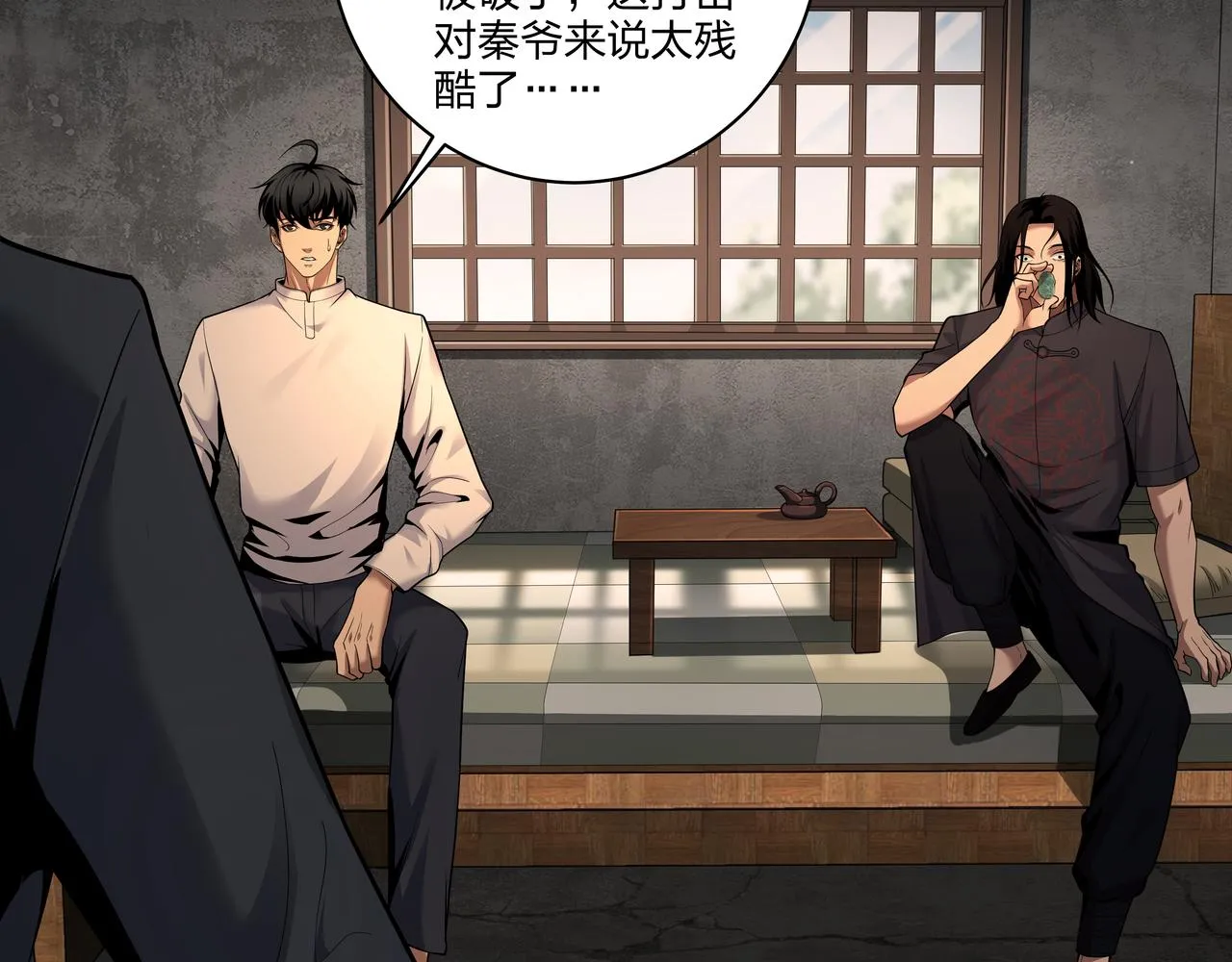 第34话 炸药炸药 第75页