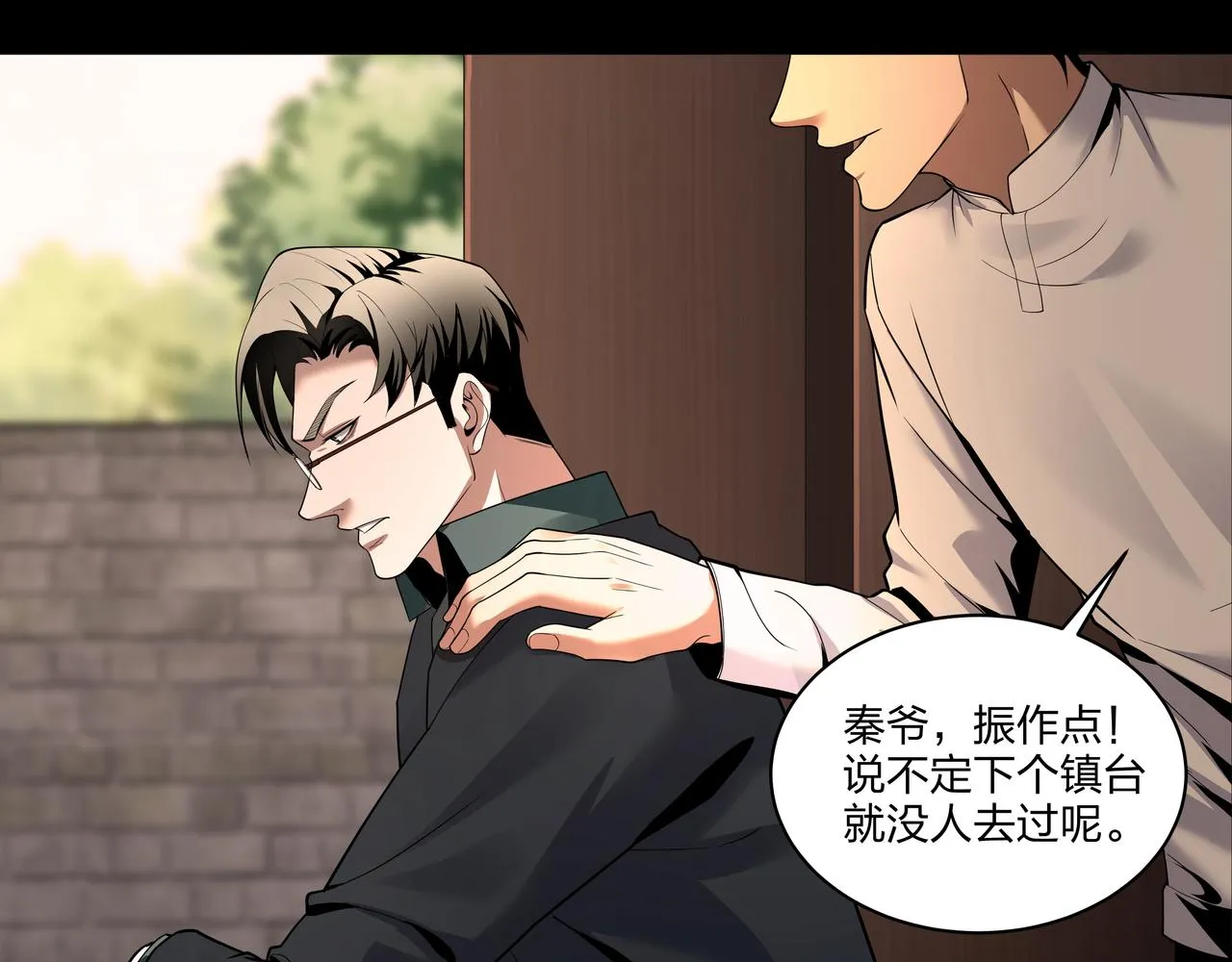 第34话 炸药炸药 第77页