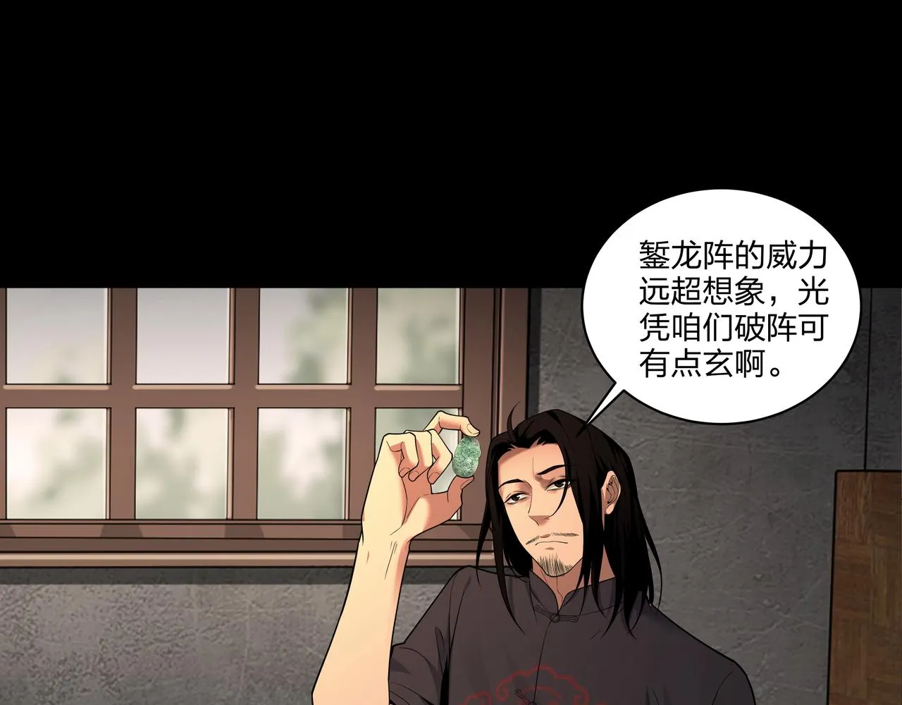 第34话 炸药炸药 第80页