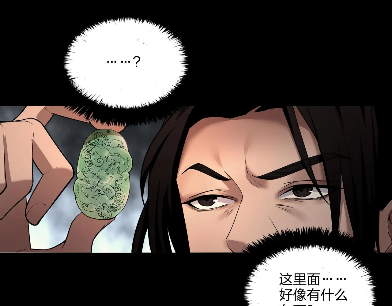 第34话 炸药炸药 第83页