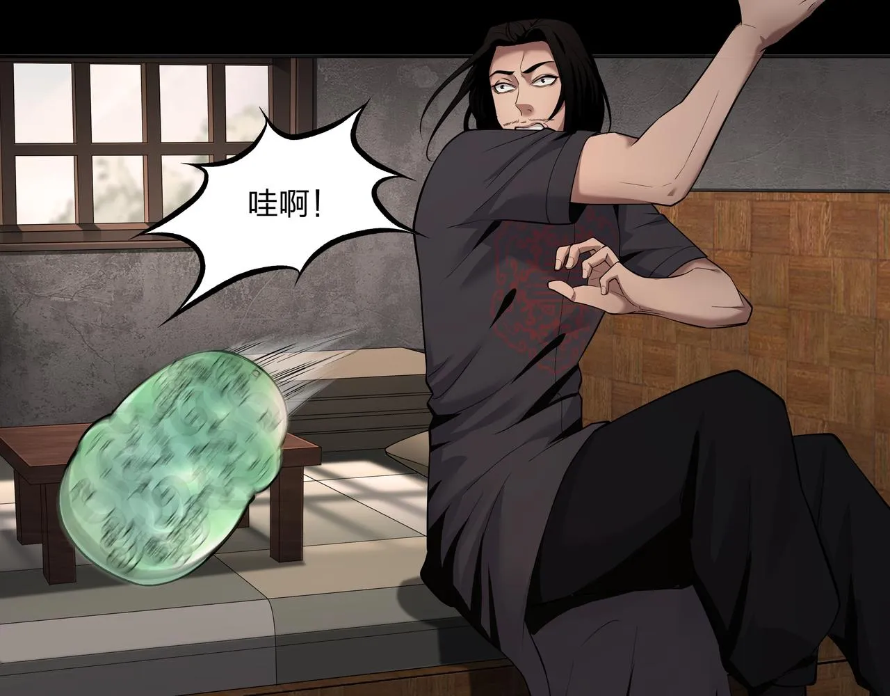 第34话 炸药炸药 第86页