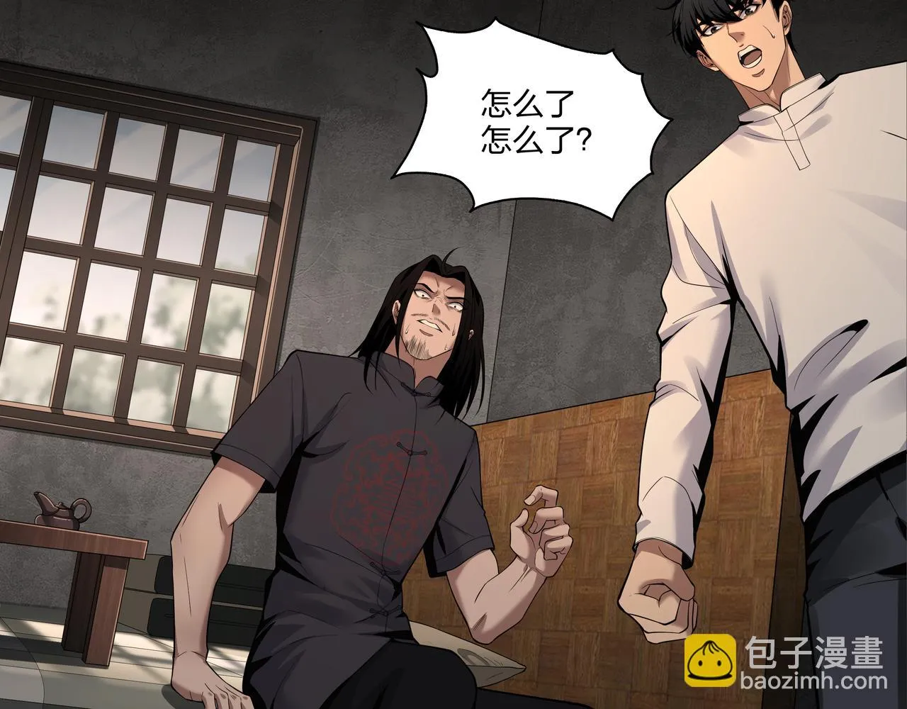 第34话 炸药炸药 第88页