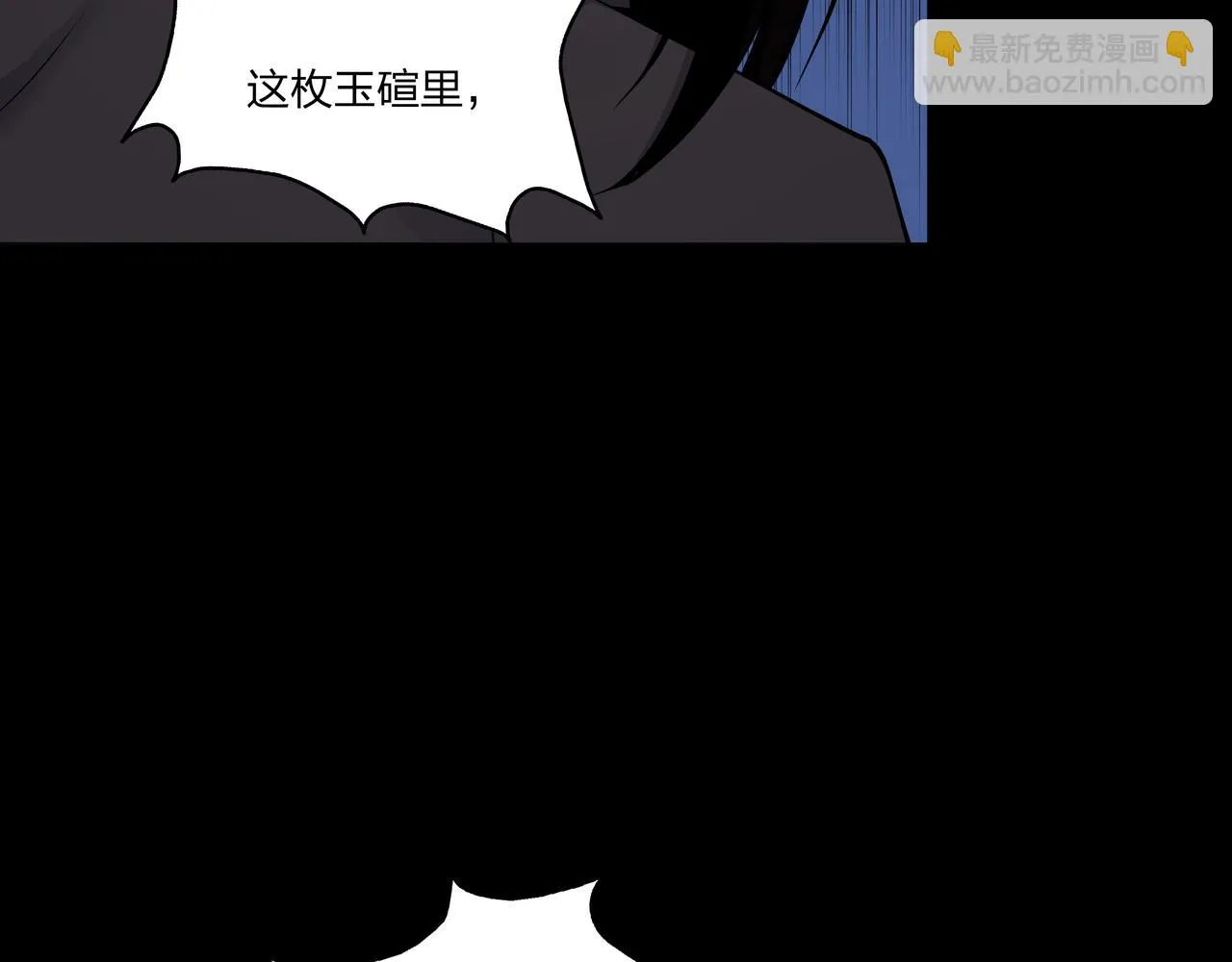 第34话 炸药炸药 第91页