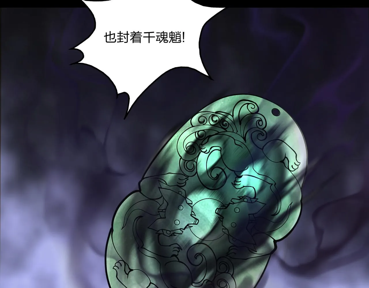 第34话 炸药炸药 第92页