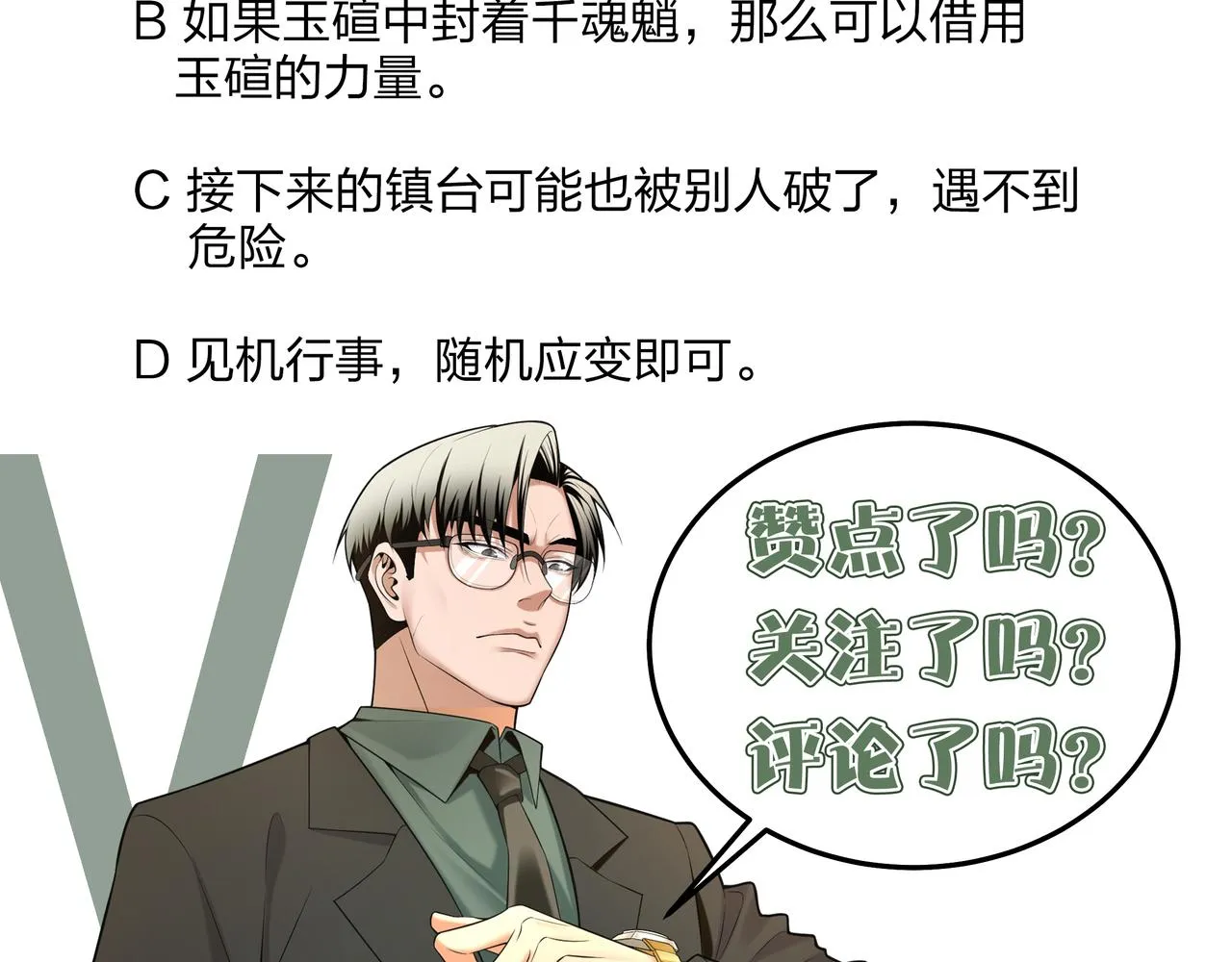 第34话 炸药炸药 第96页